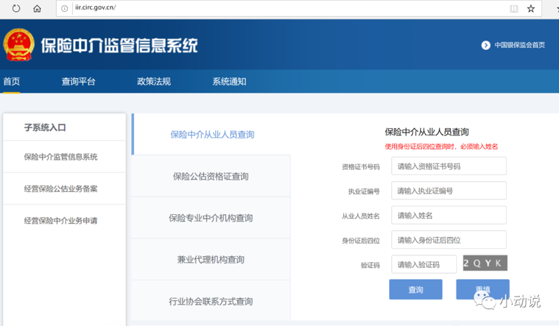 互联网保险平台如何重塑保险服务链路：从系统底座到理赔体验的数字化实践